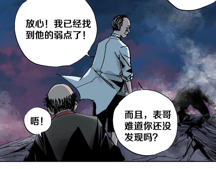 第34话 知罪34