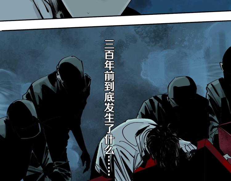 第40话 迷局17