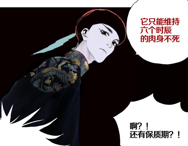 第13话 灵床55