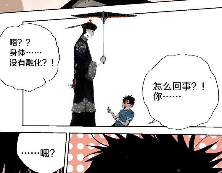 第13话 灵床2
