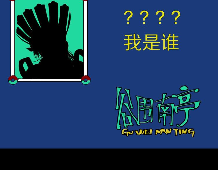 第65话（上） 三界摄魂100