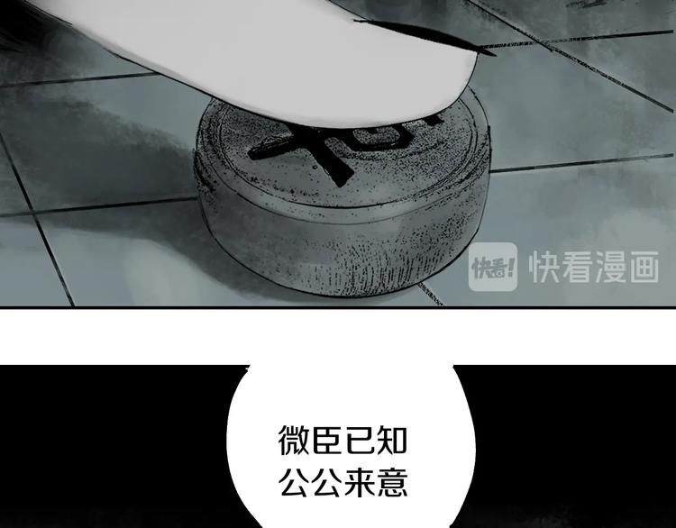 第50话 千古罪人！55
