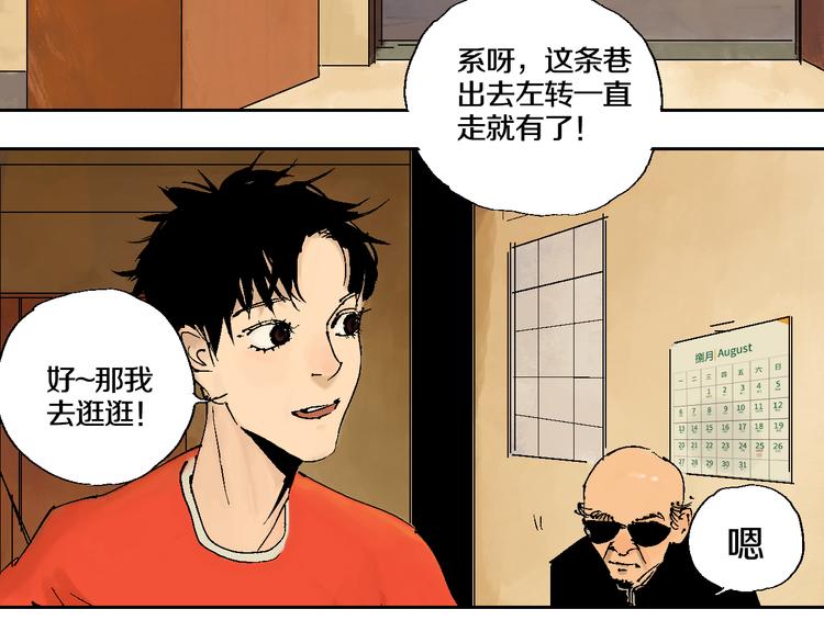 第2话 是缘是情是童贞还是意外60