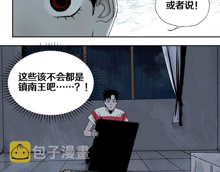 第14话 流浪高影27
