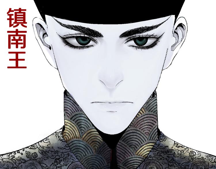 第9话（上）中元血月填湖8