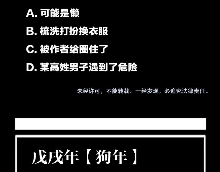 第8话 万死之罪117