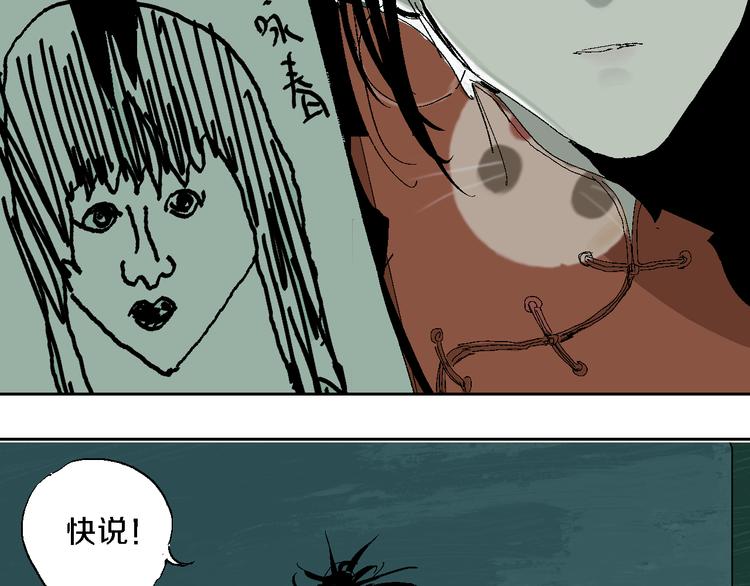 第16话 地脉83