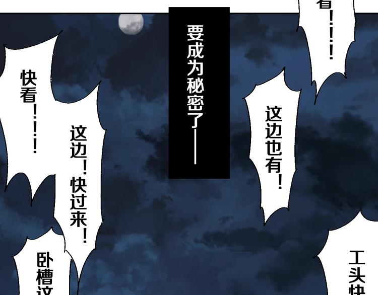 第23话 八棺奇阵10
