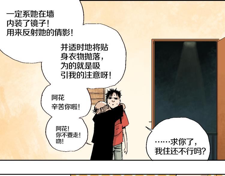 第2话 是缘是情是童贞还是意外34