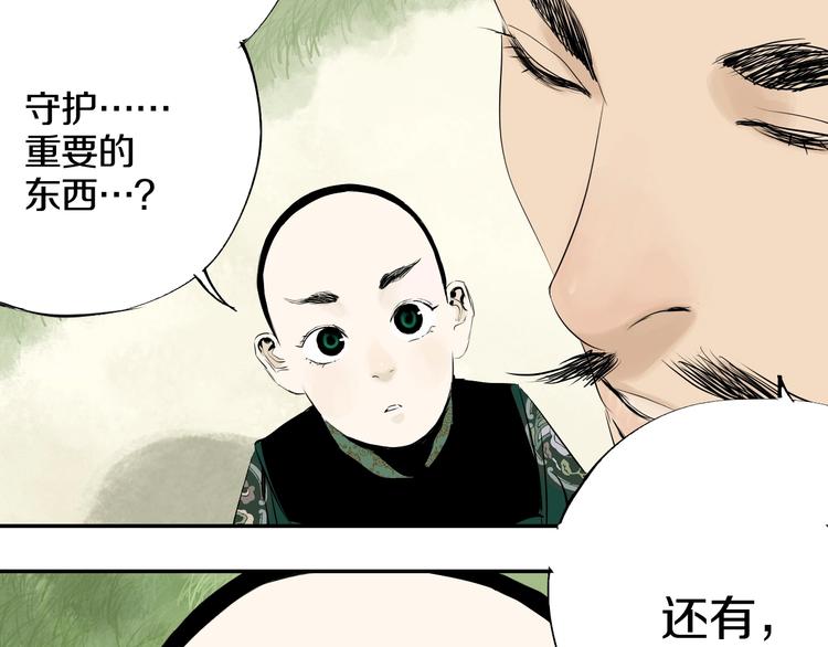 第68话 三方援军108