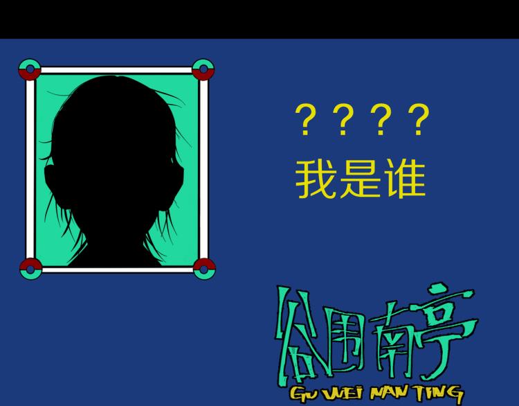 第99话 紫金太岁243