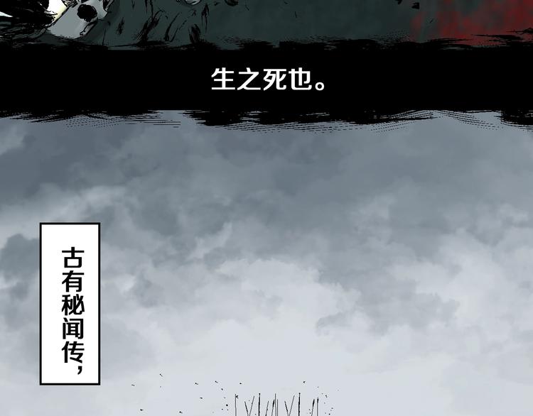 第19话 杀心2