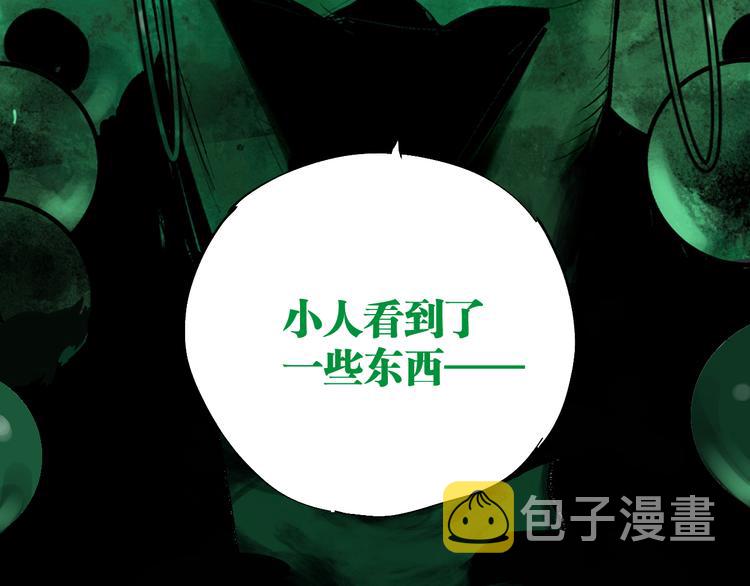 第73话 花开之时7