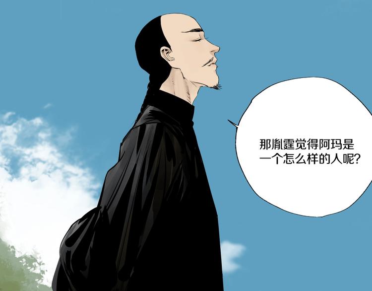 第68话 三方援军1
