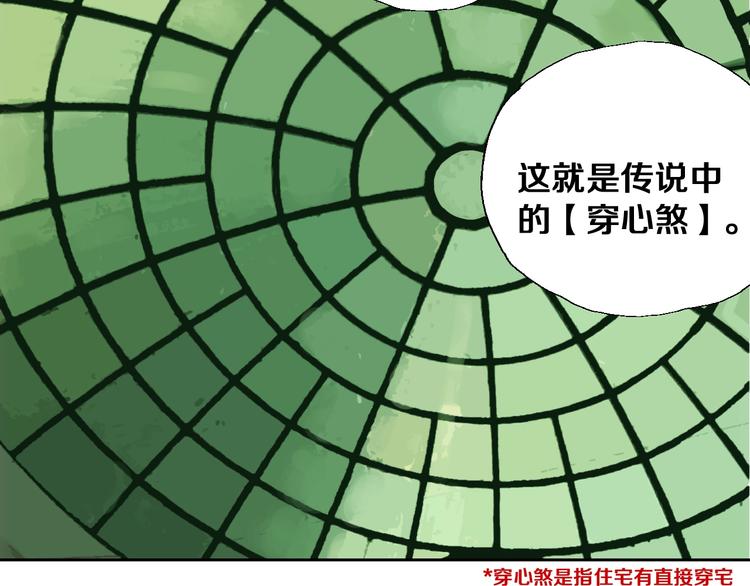 第23话 八棺奇阵54
