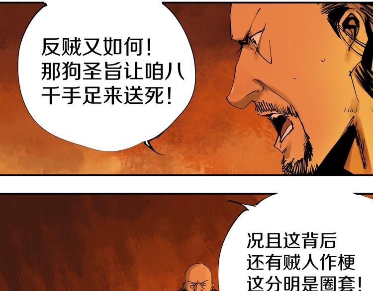 第45话 世传之术！37