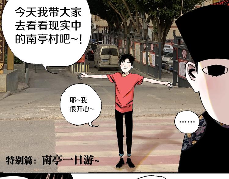 番外篇：南亭一日游！5