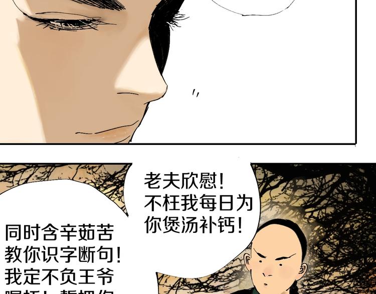 第47话 风平浪未静！61