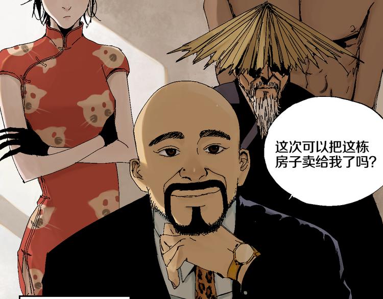 第7话 逐客3