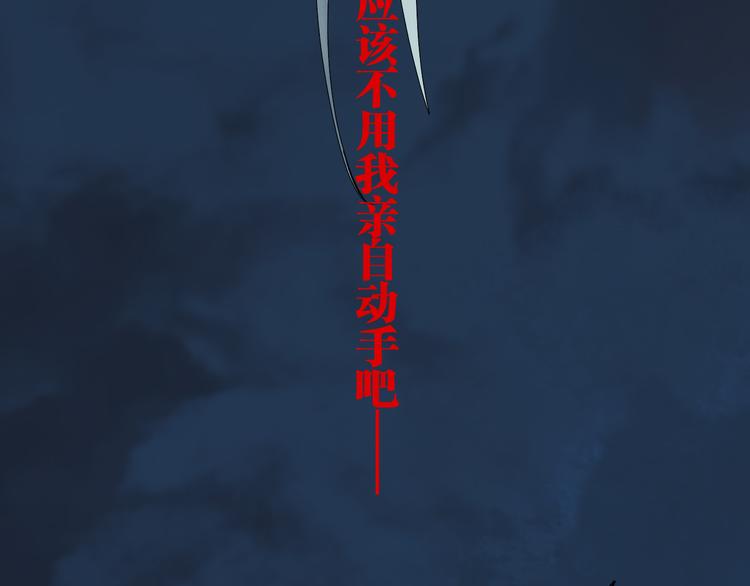 第65话（下）三界寻魂98