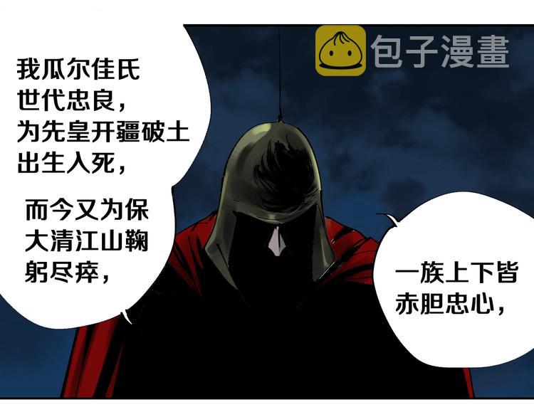第43话 初见太岁！94