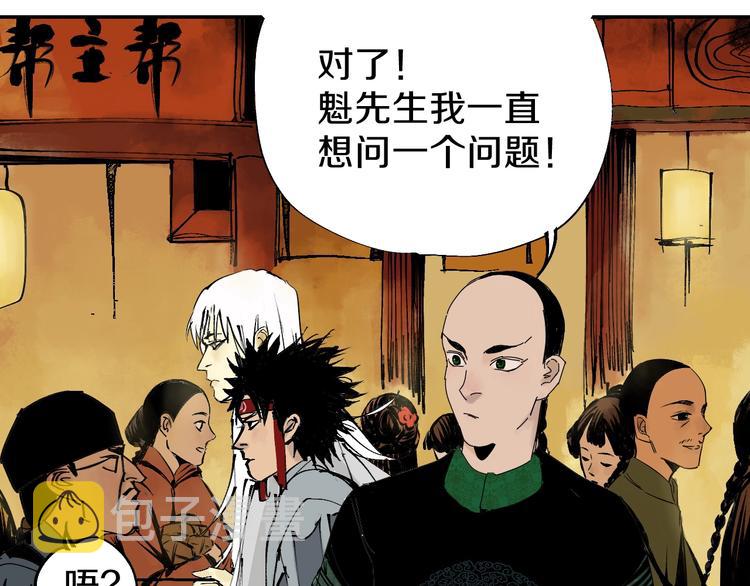 第48话 惊涛起！25