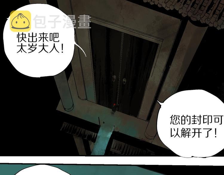 第50话 千古罪人！142
