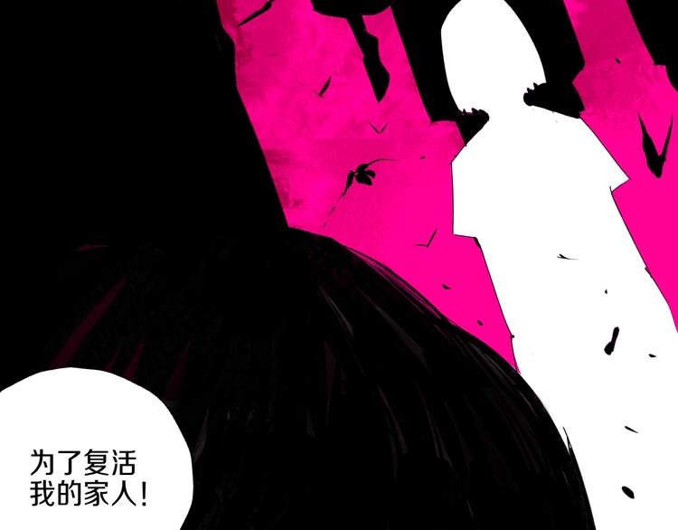 太岁篇完结篇 鼓鸣人聚72