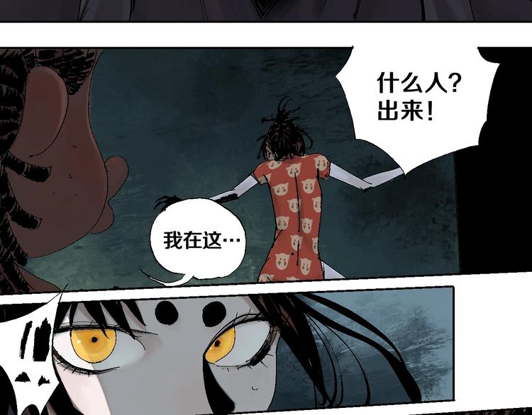 第18话 野心6