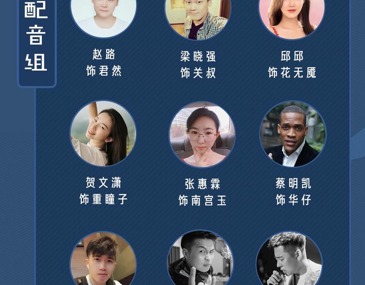 谷围南亭广播剧来啦6