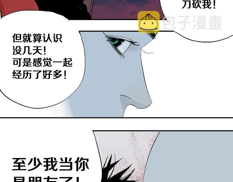 第32话 神陨52