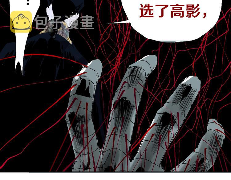 第9话（下）雨夜半仙殒命79