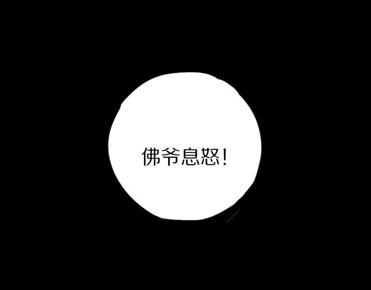 太岁篇完结篇 鼓鸣人聚170