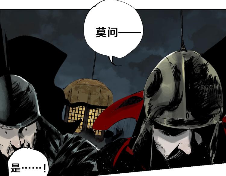第42话 梦三百年前！55