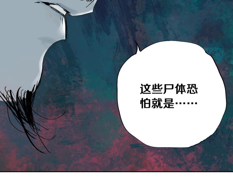 第43话 初见太岁！84