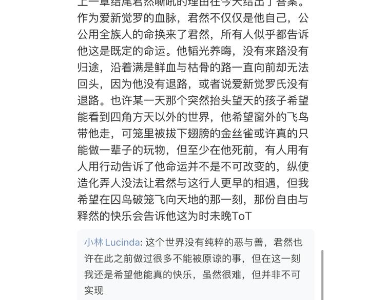 第88话 最好的未来143