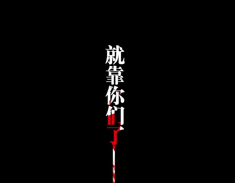 第66话 精界132