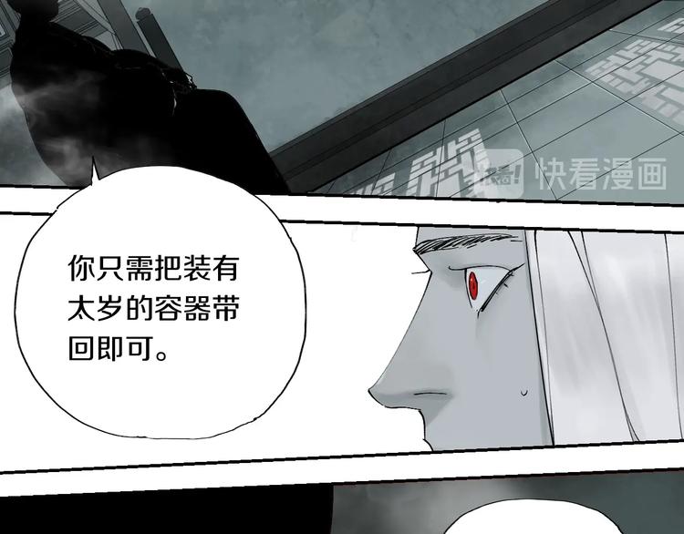太岁篇完结篇 鼓鸣人聚13