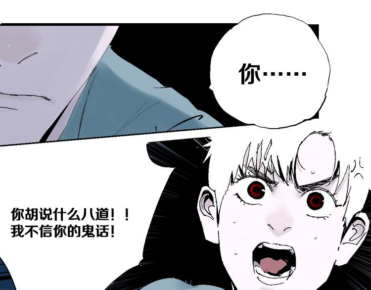 第12话 流浪高影63