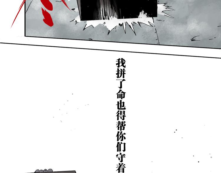 第66话 精界119