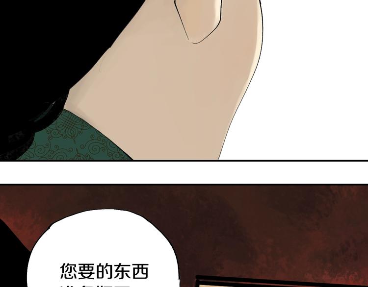 第47话 风平浪未静！47