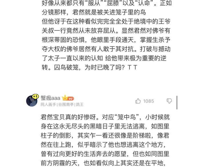 第88话 最好的未来138