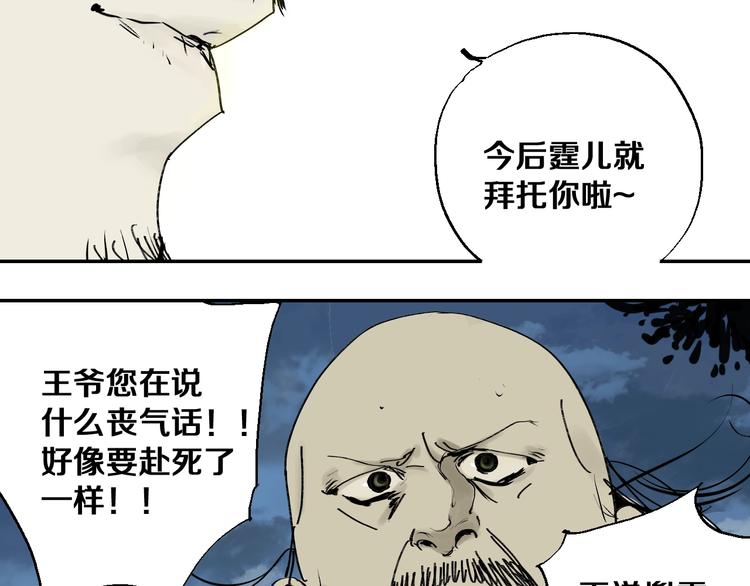 第39话 夜雨78