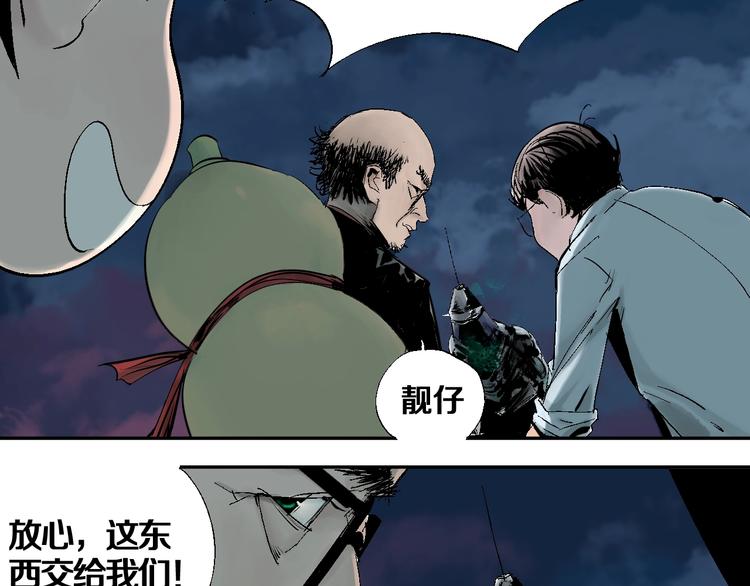 第33话 救兵1