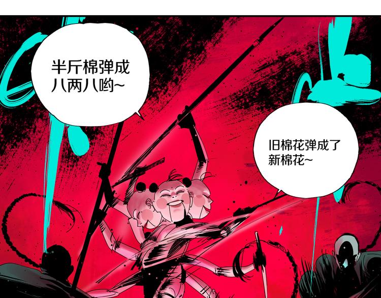 第72话 花开之前80