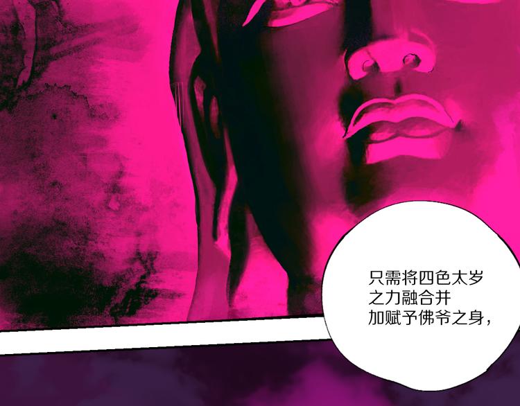 第78话 术179