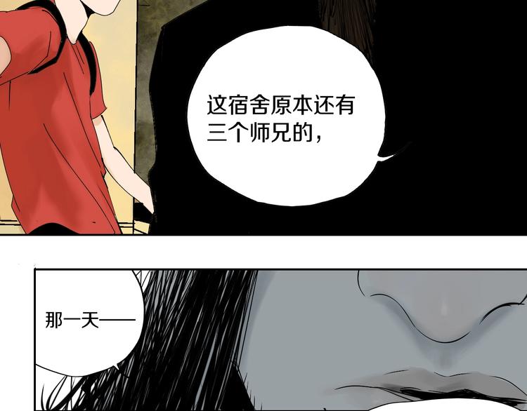 第59话 那年夏天开始了50