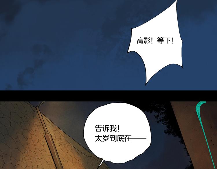 第65话（下）三界寻魂99