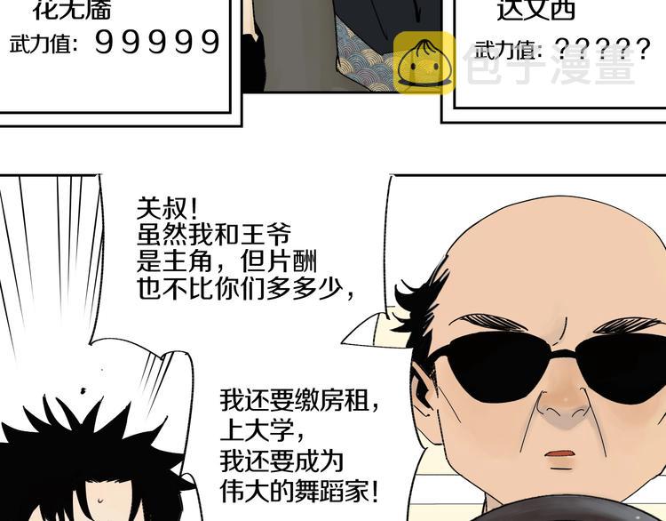 第0话 南亭波澜未平84
