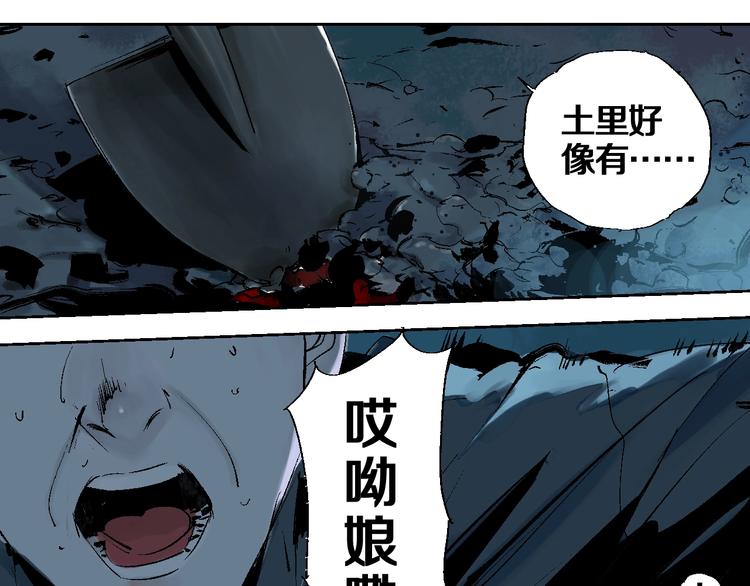 第23话 八棺奇阵5